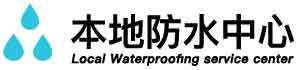 英德卫生间漏水检测公司